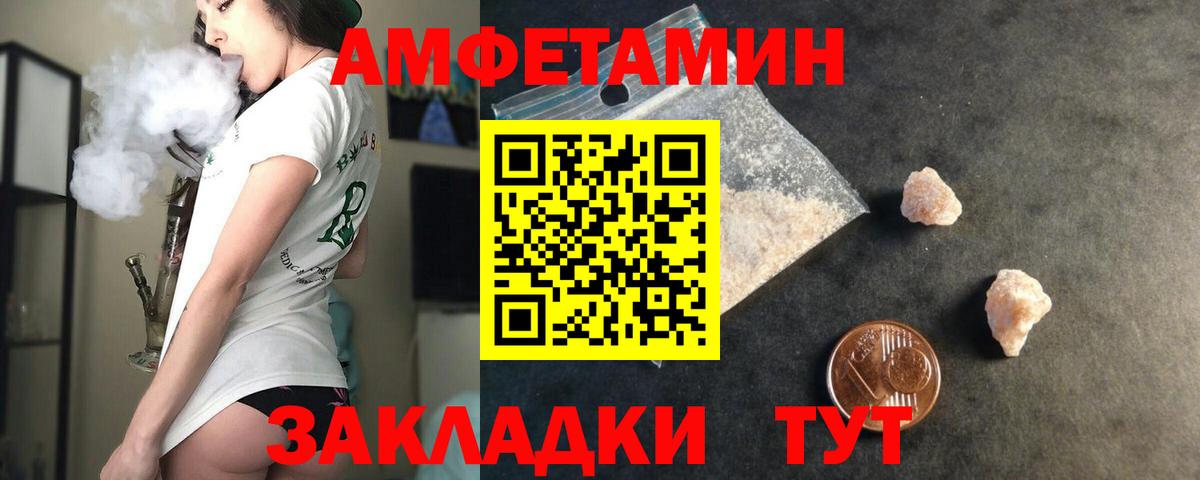 Кирово-Чепецк  Amphetamine  АМФ  Вход с VPN  АМФ VHQ 
