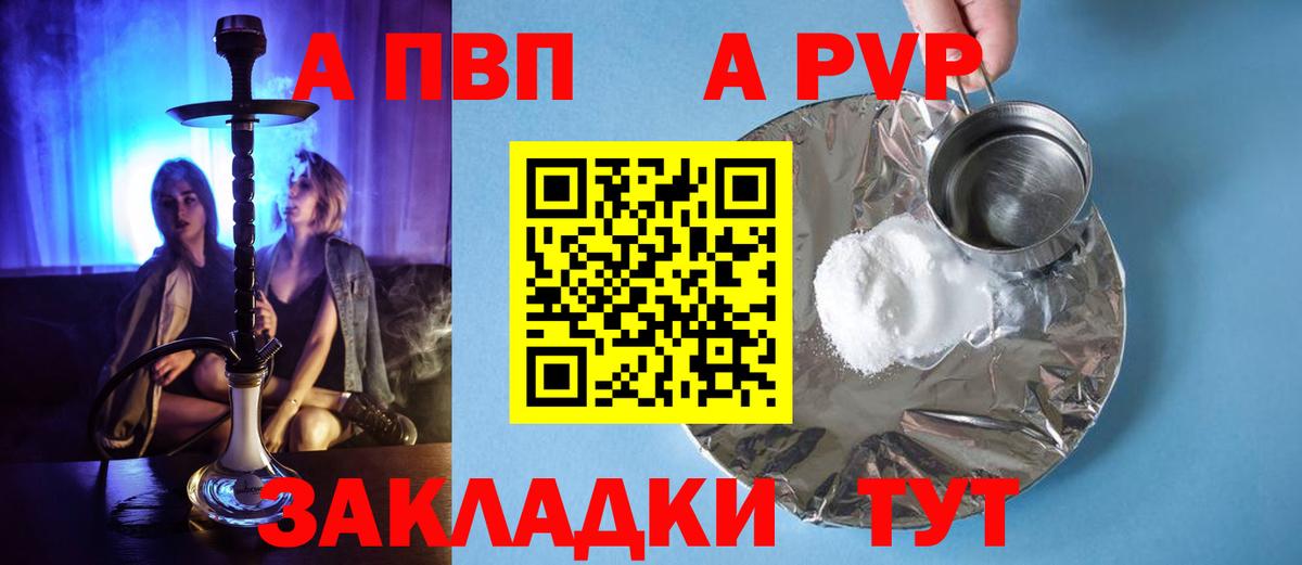 Alpha PVP кристаллы Кирово-Чепецк