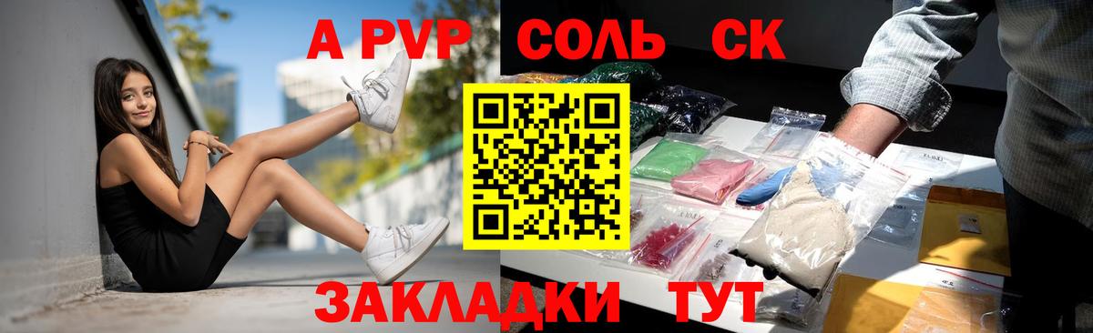 A-PVP VHQ  A PVP  Кирово-Чепецк  Вход с VPN  Alfa_PVP Crystall 