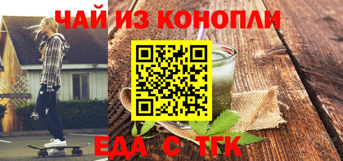 Canna-Cookies конопля  Вход с VPN  Кирово-Чепецк 