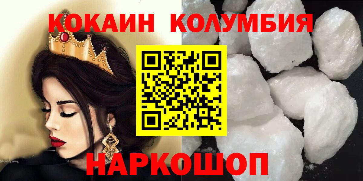 КОКАИН 99% Кирово-Чепецк