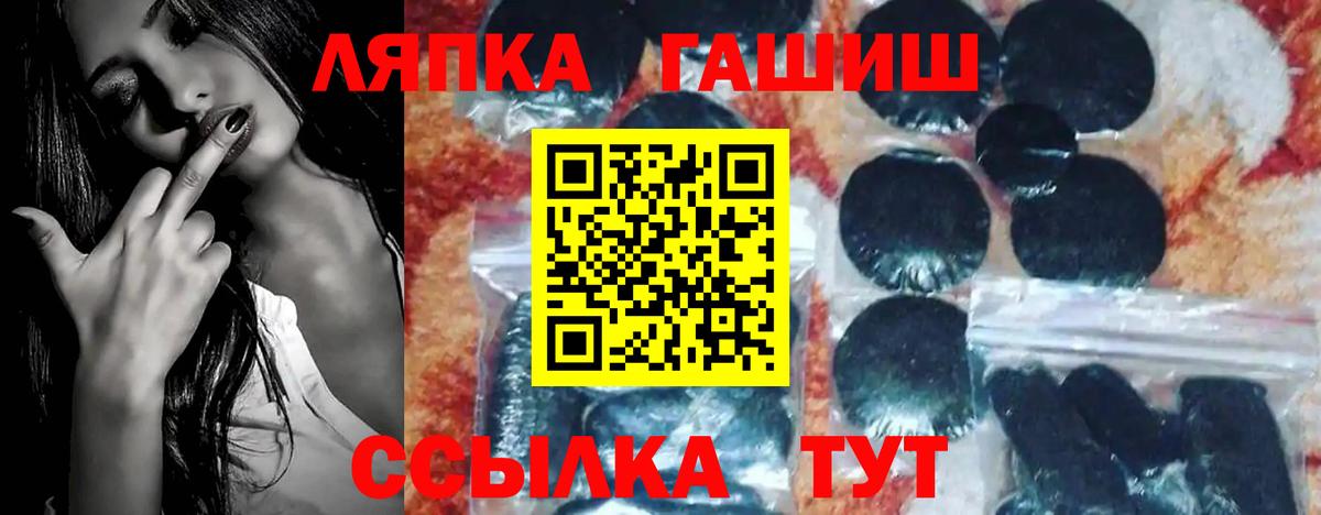 Кирово-Чепецк  ГАШИШ Premium  наркота  Гашиш Cannabis  Вход с VPN 