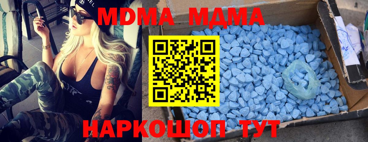 Кирово-Чепецк  MDMA crystal  Вход с VPN  MDMA  MDMA молли 