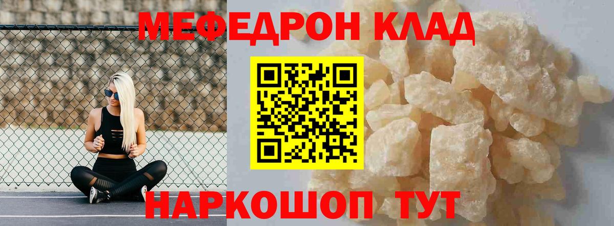 Кирово-Чепецк  МЯУ-МЯУ мяу мяу  купить  цена  Меф  Вход с VPN  Мефедрон 4 MMC 