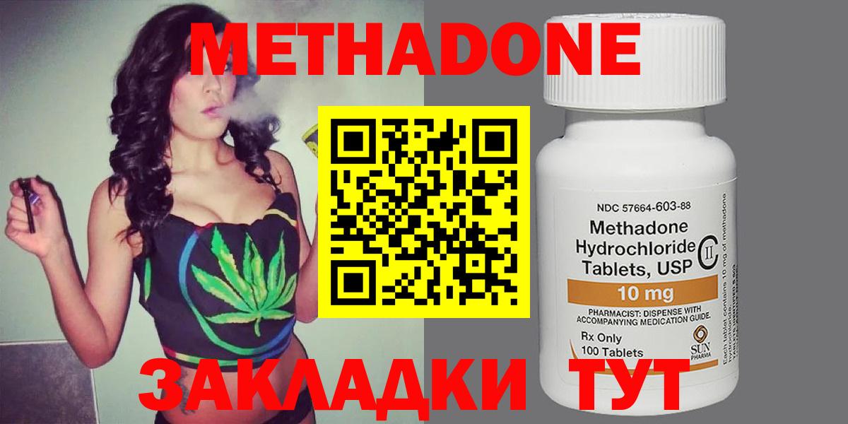 МЕТАДОН мёд  Вход с VPN  Кирово-Чепецк  МЕГА зеркало  Метадон methadone 
