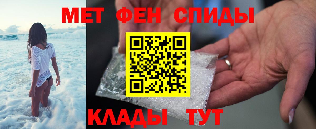 МЕТАМФЕТАМИН мет  Вход с VPN  Кирово-Чепецк 