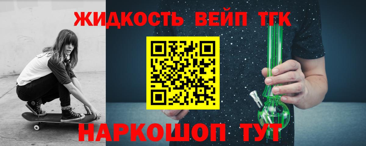 ТГК THC oil Кирово-Чепецк