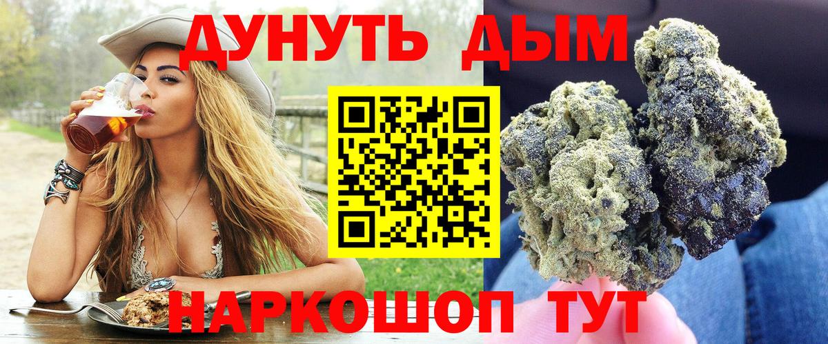 Бошки Шишки семена Кирово-Чепецк